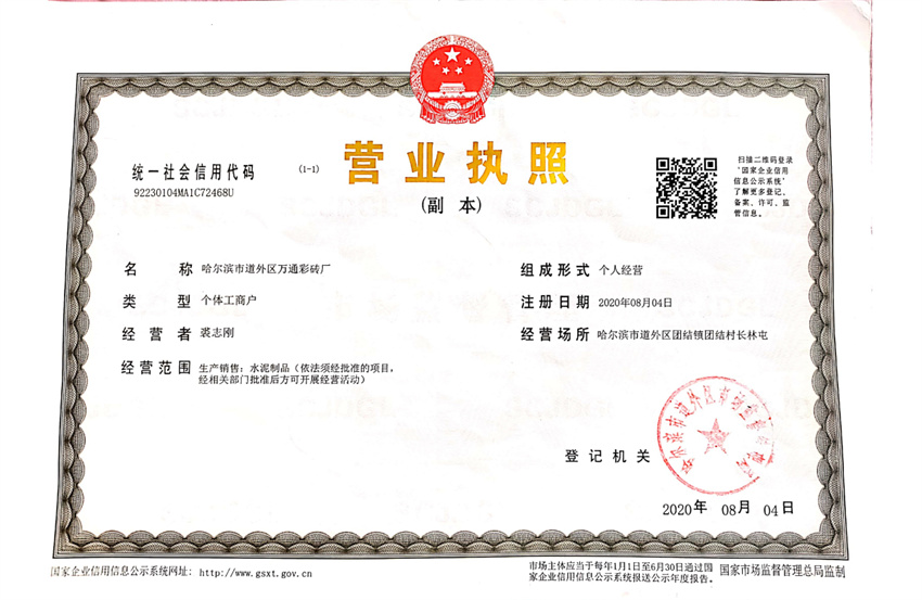 企业资质.jpg
